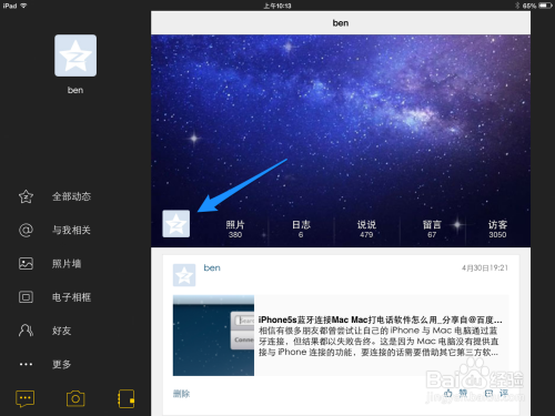 QQ2013最新版iPad下载教程与官方下载链接分享（小红书版）
