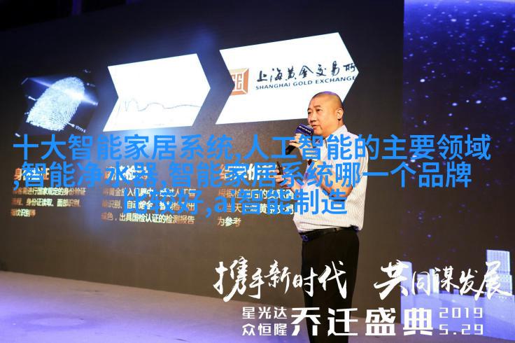 中普臧延斌科技新品引领未来生活潮流的最新消息