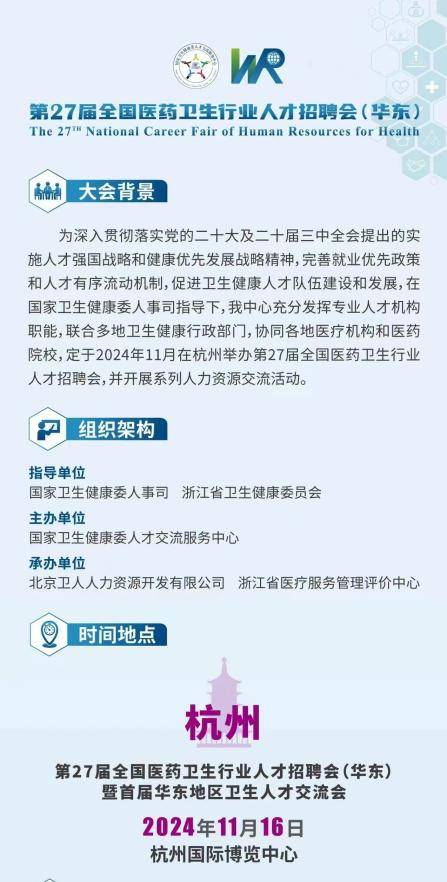 南通卫生人才网最新招聘，科技引领健康未来人才汇聚