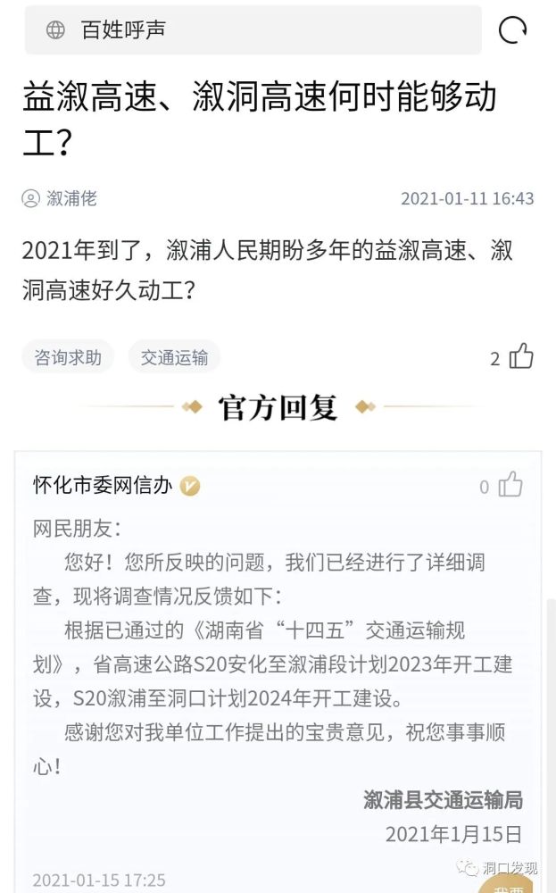 洞溆高速公路最新动态，交通进展与路况更新🚦🚗