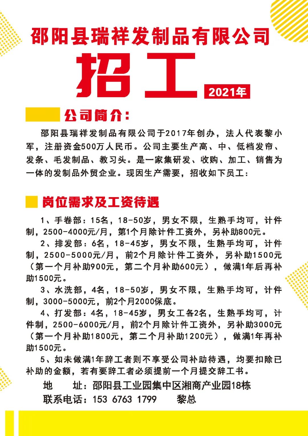 邵阳市招聘网最新招聘，职业发展的起点之门