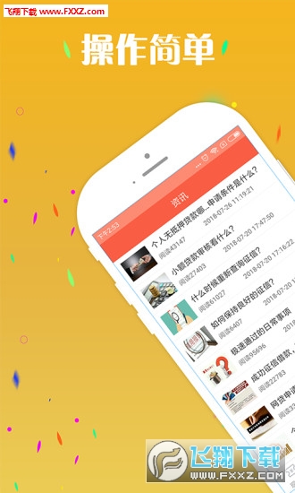 凡普信贷App最新版本，用户体验与功能革新的深度探讨