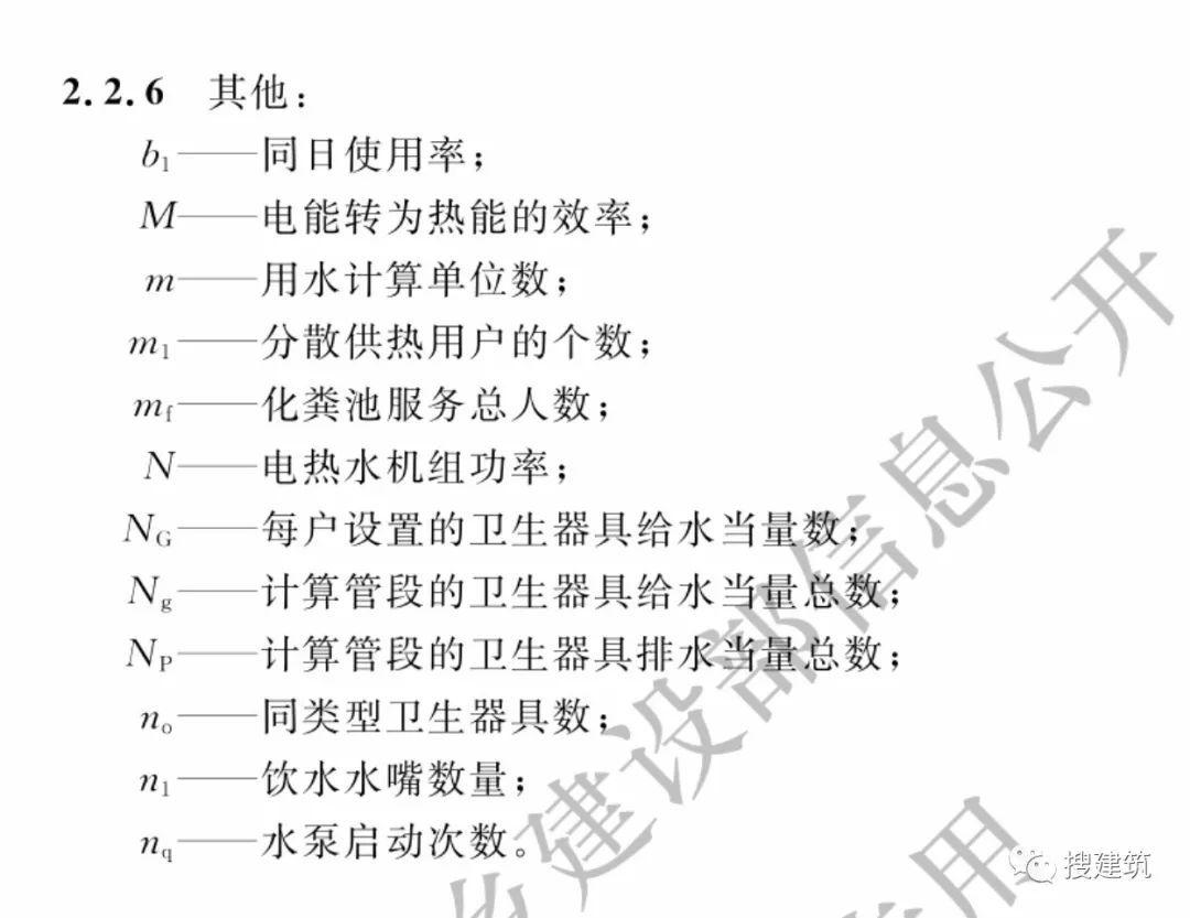 建筑给排水设计规范最新版的观点论述与解读