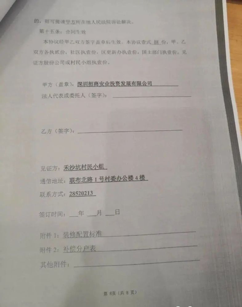 三联旧改最新动态，详细步骤指南与最新消息解析
