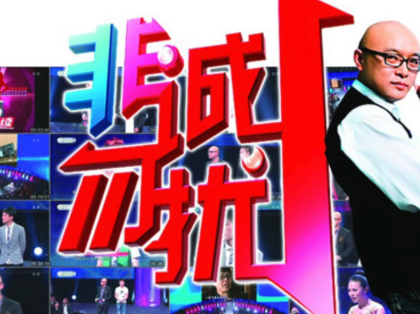 非诚勿扰最新一期歌曲，小巷深处的音乐盛宴