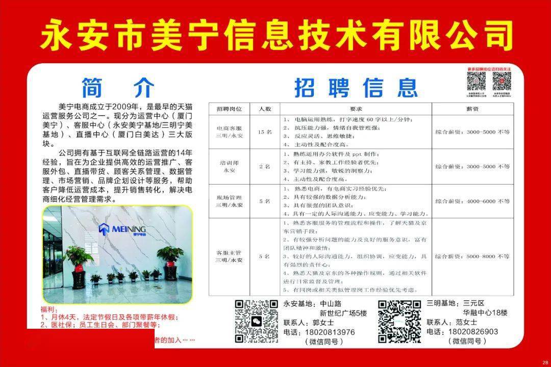 泉港招聘网最新招聘启示，597岗位邀您共探自然美景之旅，寻求内心平和宁静