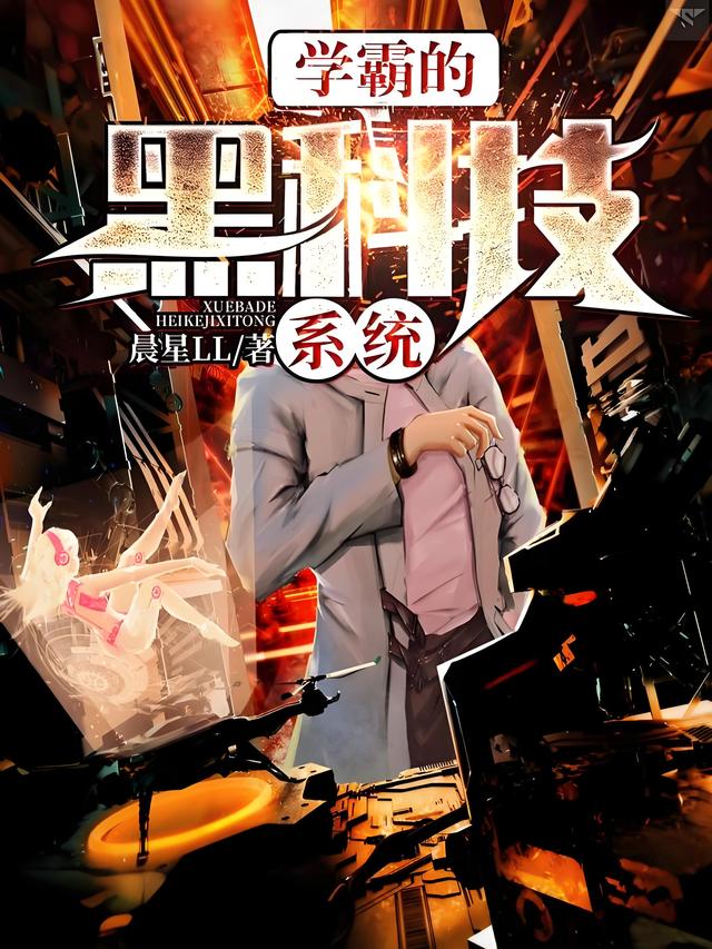 科技 第7页