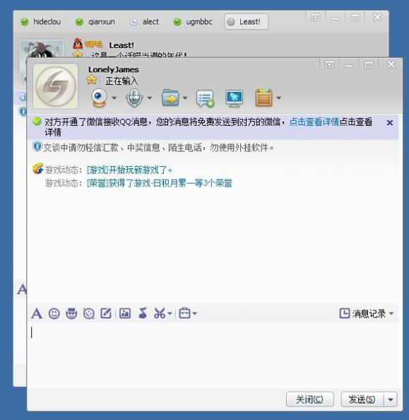 2012年QQ最新版本下载，自然美景的心灵之旅启程