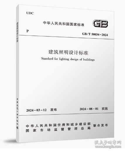 建筑照明设计标准最新版解读，照亮城市风貌的指南✨