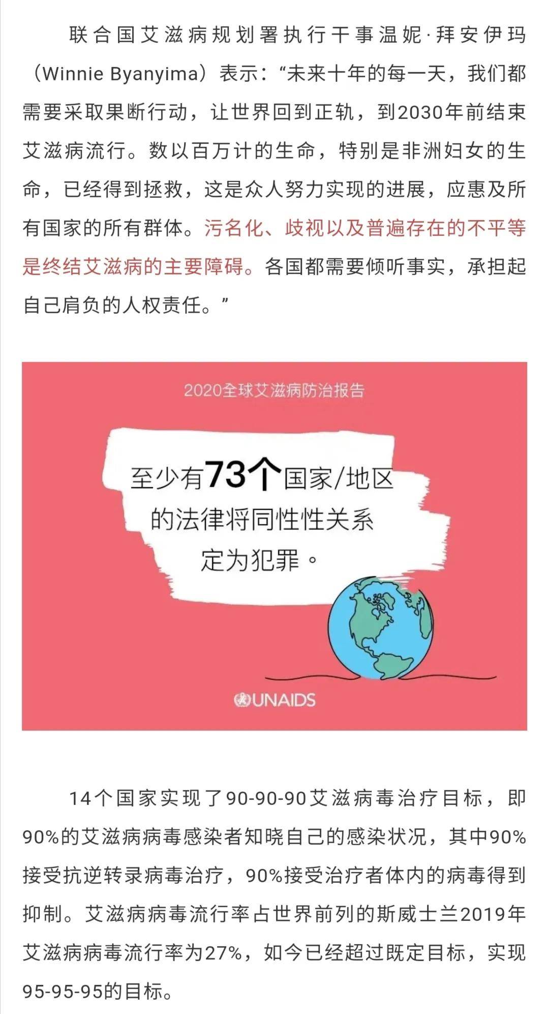 根治艾滋病最新消息及观点论述揭秘，未来治疗的新方向？