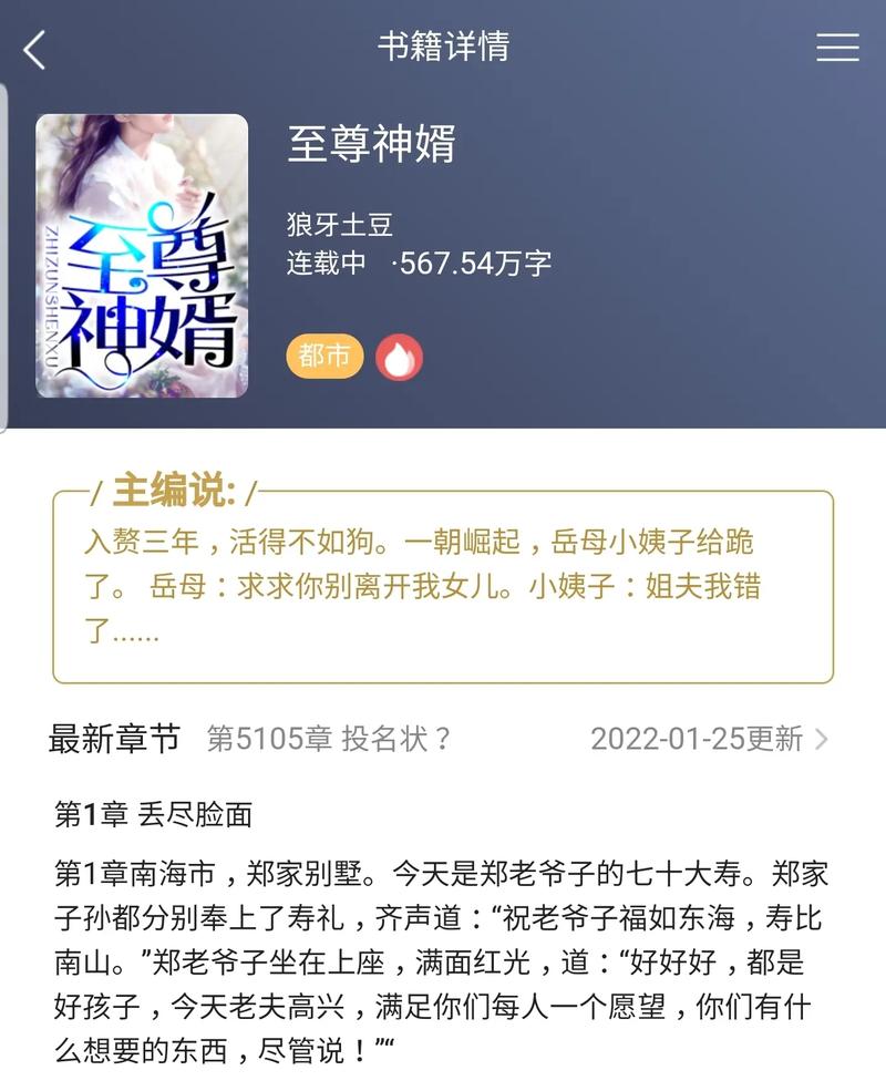 百科 第6页