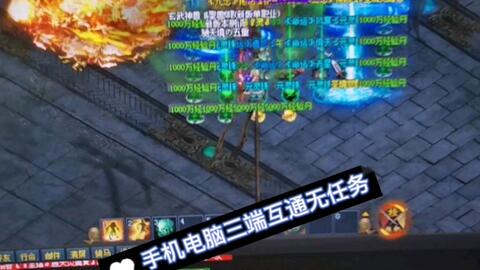 励志人生冒险之旅，最新版本三端互通传奇游戏体验