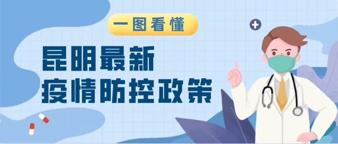 甘肃兰州疫情防控最新政策解读与概述