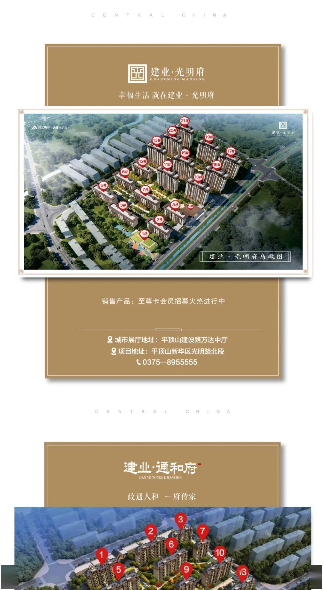 平顶山豪景湾最新动态揭秘📣
