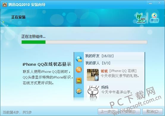 QQ2014最新版电脑版官方下载，升级价值还是维持现状？