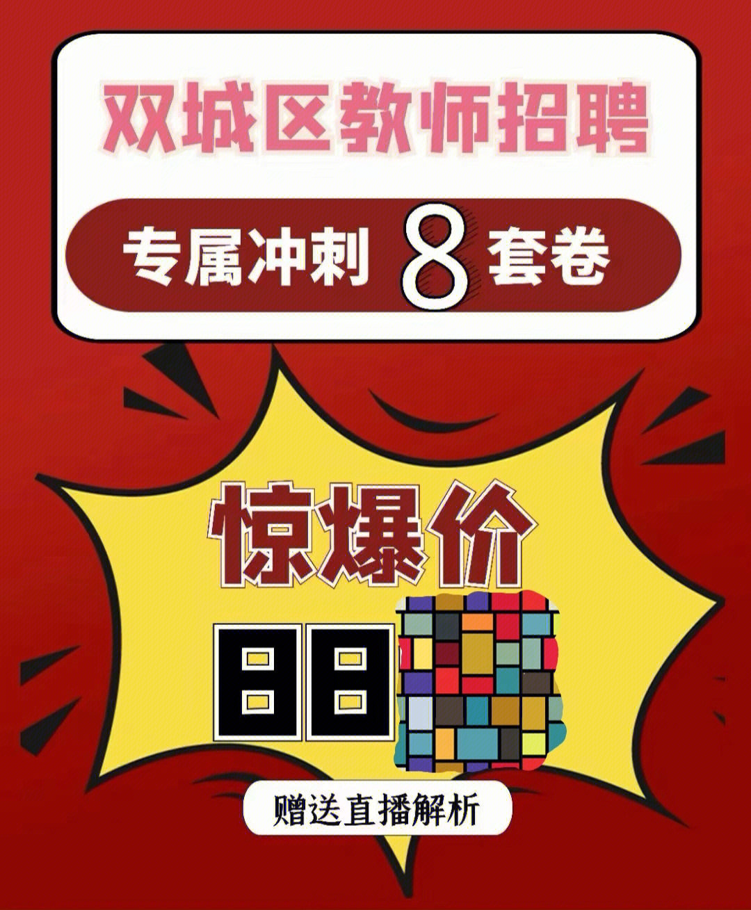 黑龙江省最新教师招聘启航，知识海洋等你来扬帆！