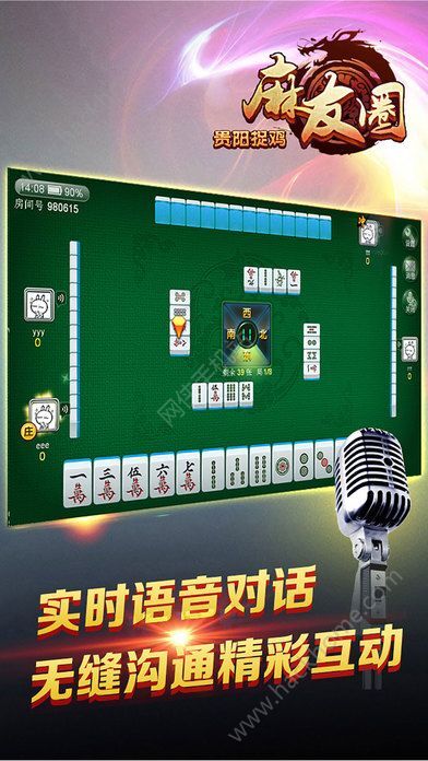 麻友圈2最新版本下载，全新麻将社交体验等你来体验