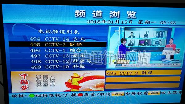中星9号户户通最新动态更新