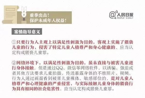 徐守胜犯错最新消息曝光