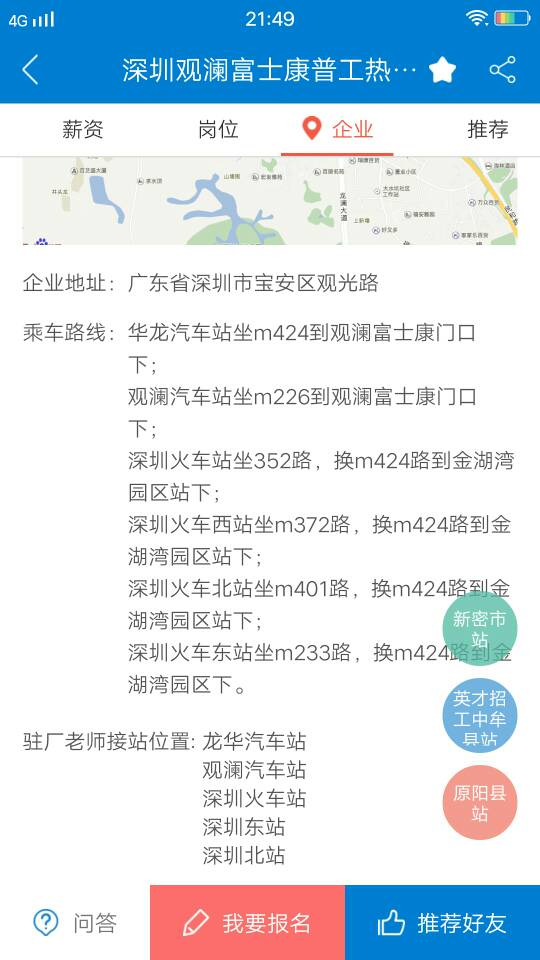 百科 第3页