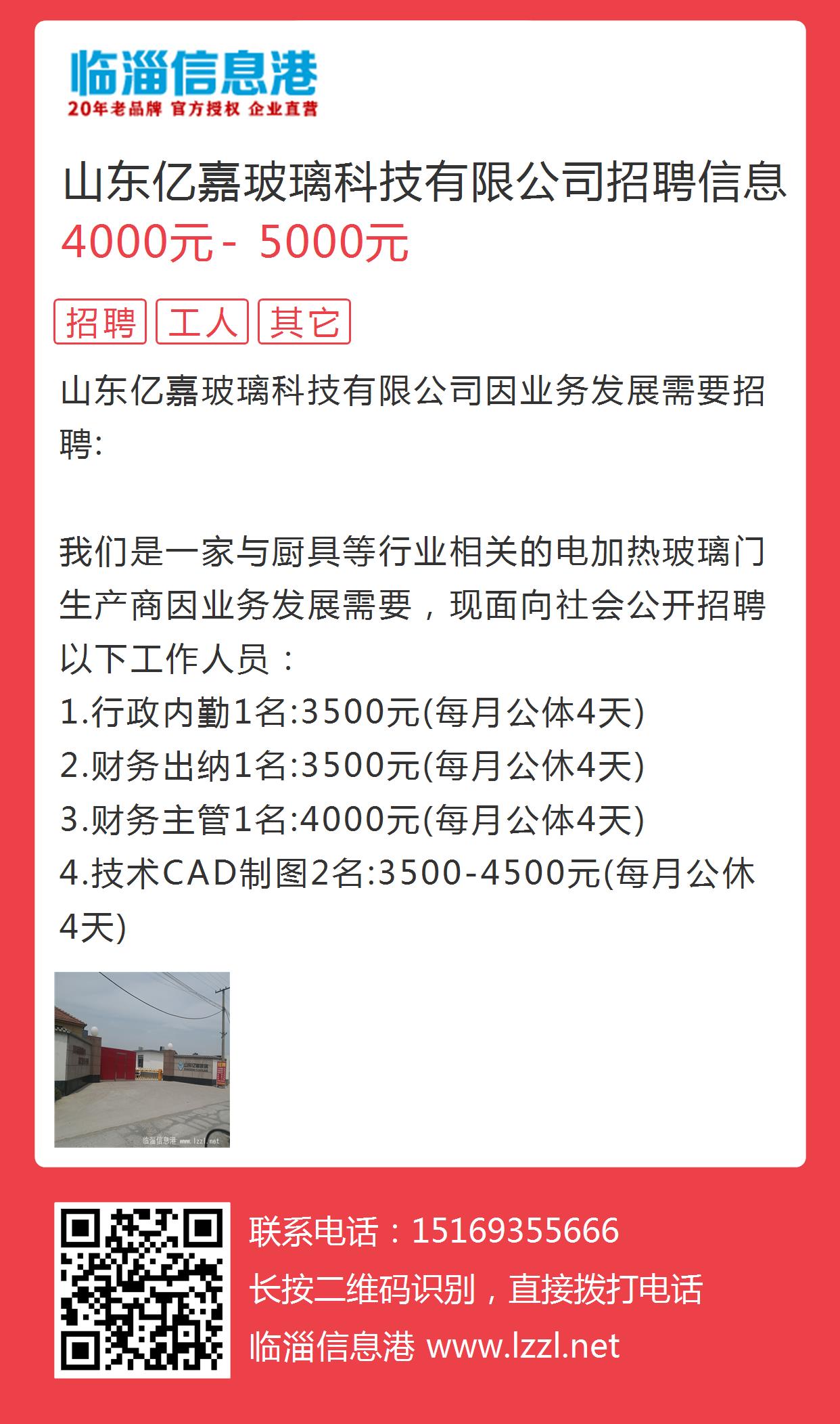 桓台百姓网最新招聘信息及小巷独特风味小店探秘揭秘