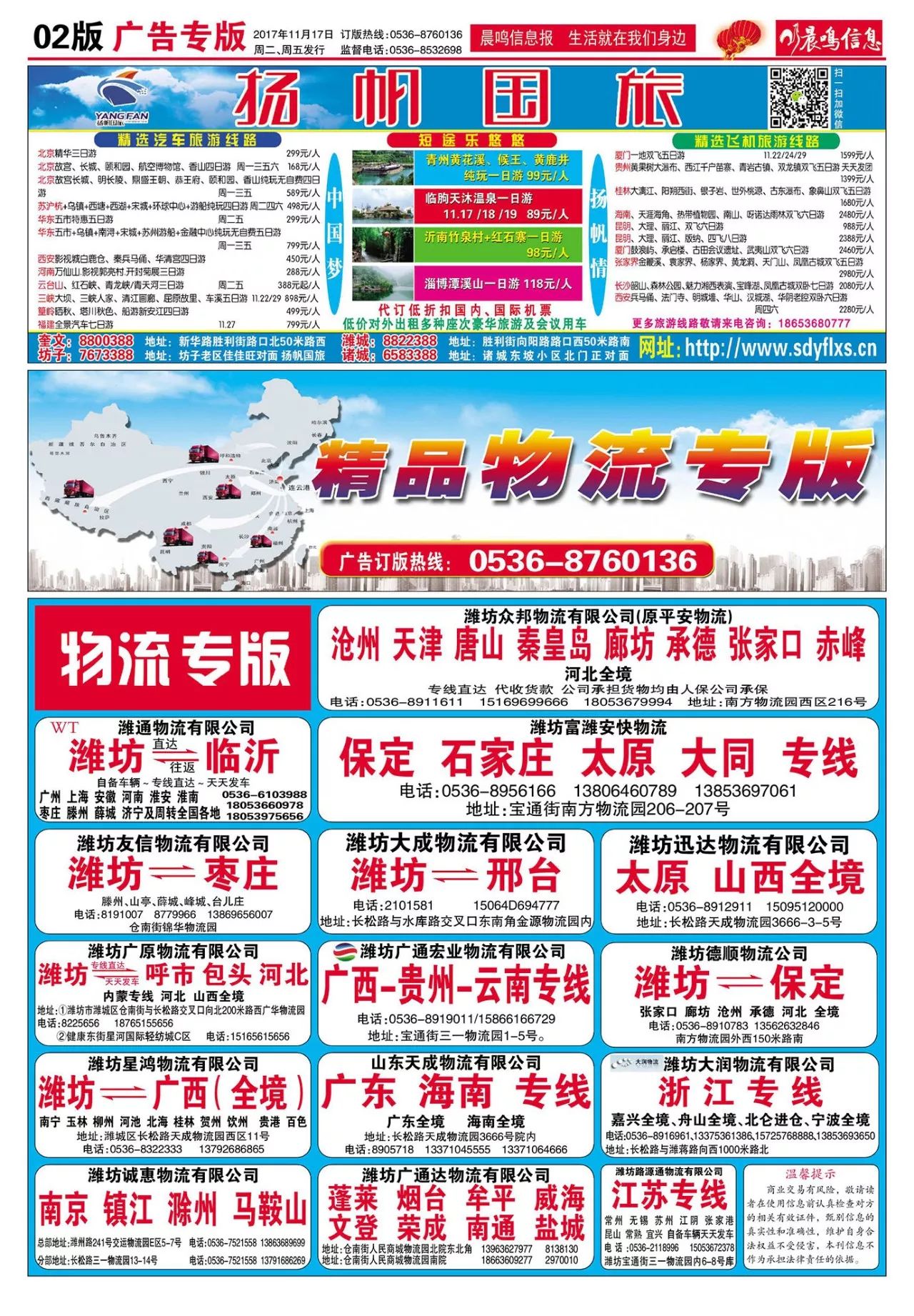三亚人才市场最新招聘信息全面概览