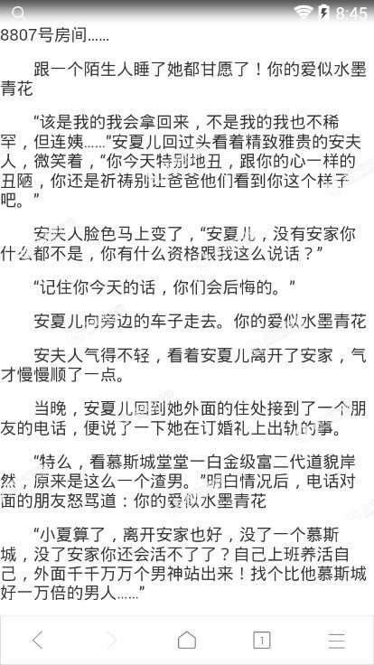 安夏儿陆白最新都市情感进展，免费阅读最新章节的魅力