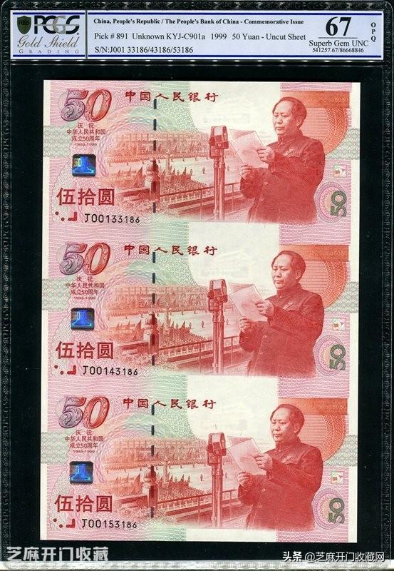 建国50周年纪念钞最新价格行情分析