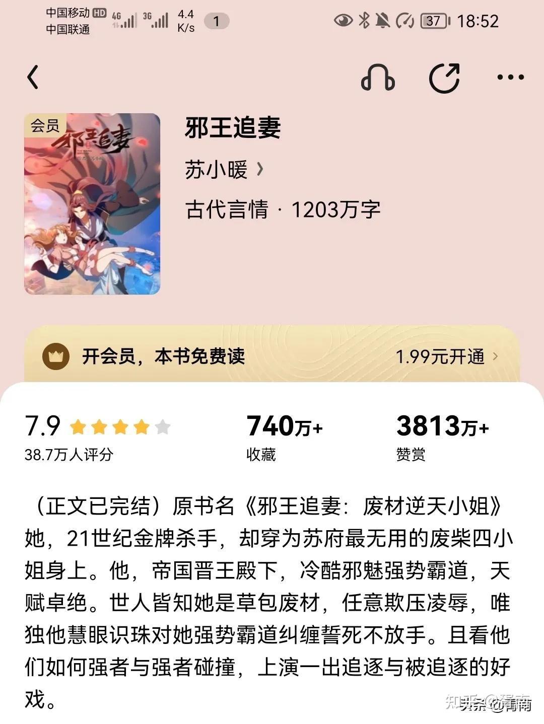 邪王追妻废材逆天最新章节更新速递