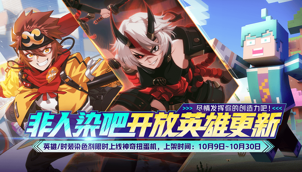 非人学园最新版，挑战自我，学习无界，启程自信成就梦想之旅
