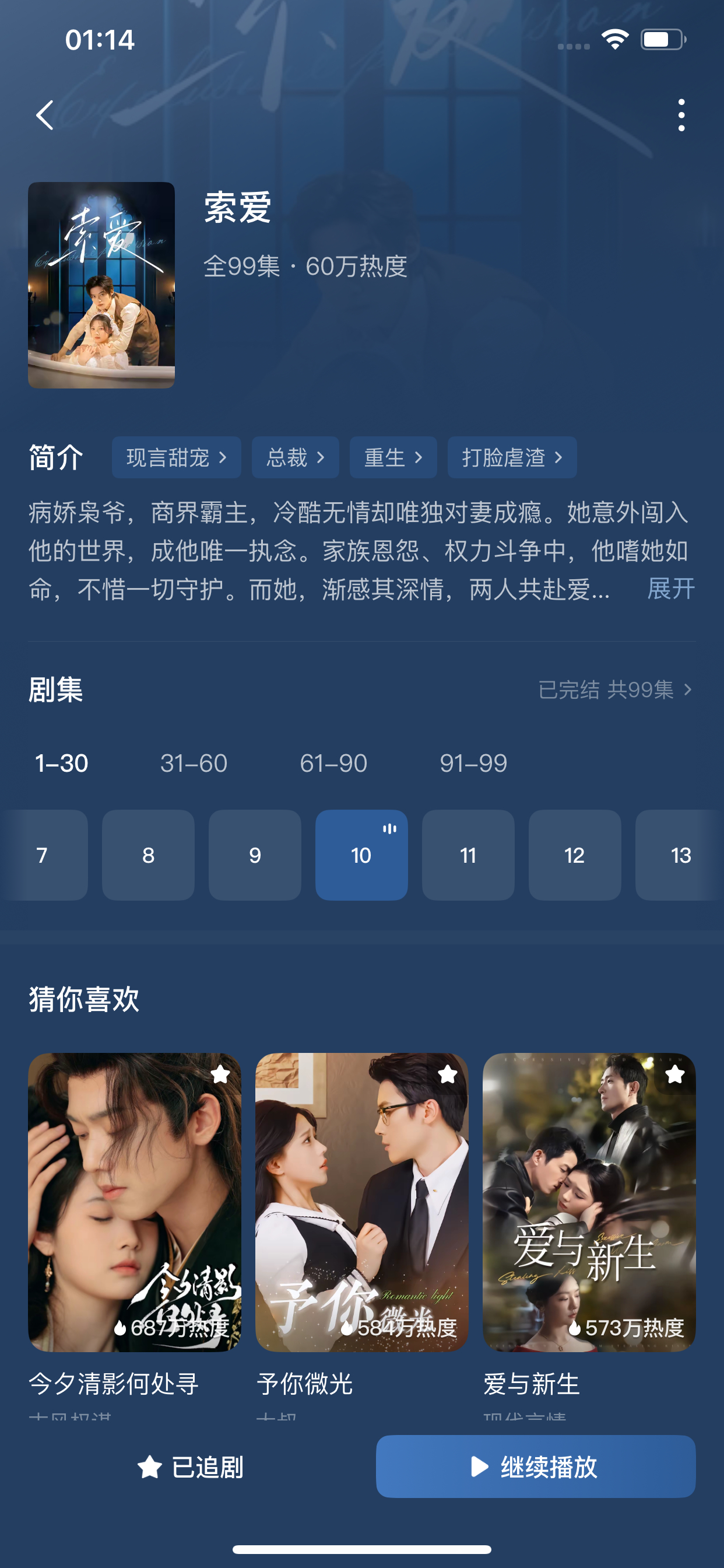 最新爱爱戏，友情、爱情与日常的温馨碰撞之旅